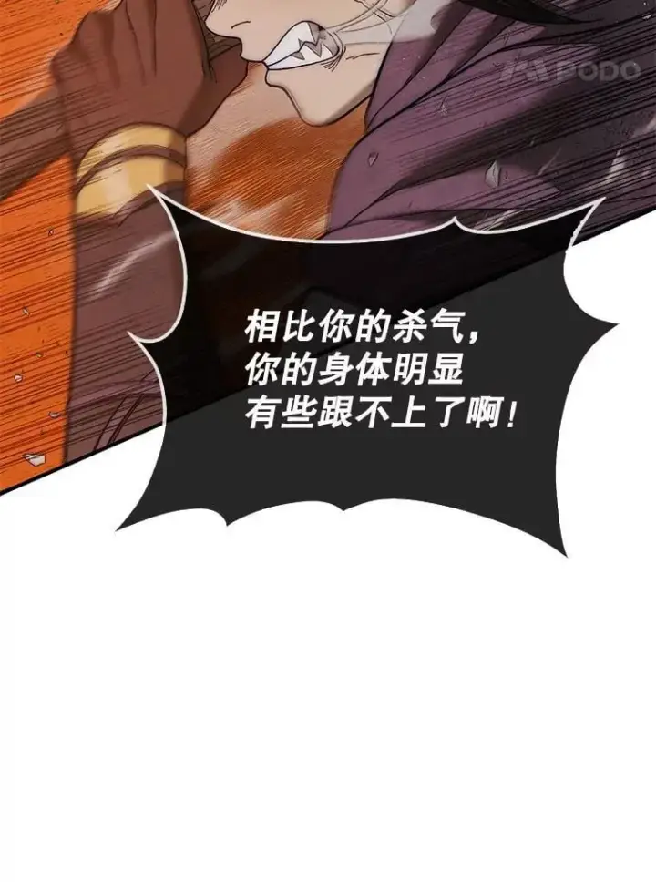 《第31枚棋子打翻棋盘》69.解救人质图87