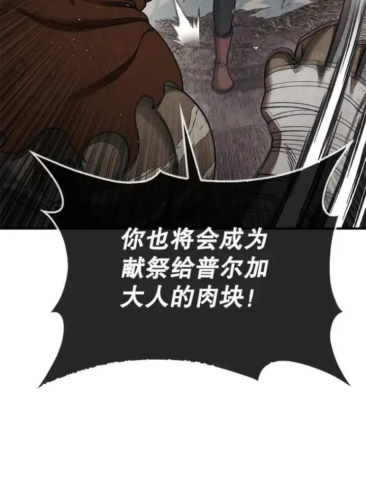 《第31枚棋子打翻棋盘》69.解救人质图89