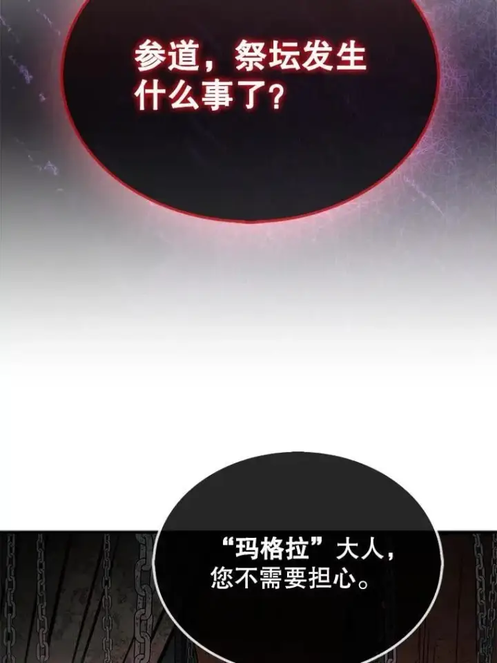 《第31枚棋子打翻棋盘》69.解救人质图9