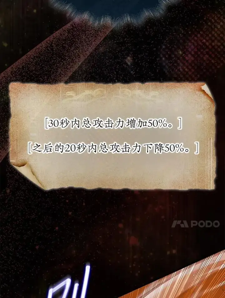 《第31枚棋子打翻棋盘》69.解救人质图96