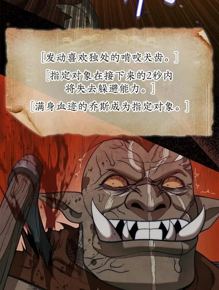 《第31枚棋子打翻棋盘》69.解救人质图98