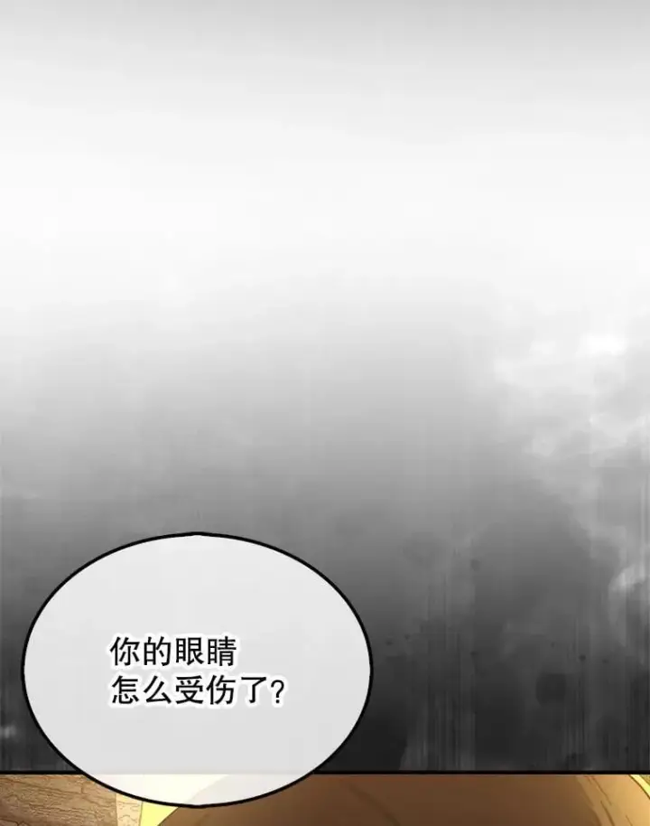 《第31枚棋子打翻棋盘》70.举行仪式图10