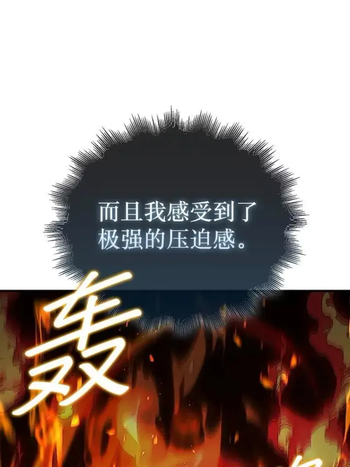 《第31枚棋子打翻棋盘》70.举行仪式图112