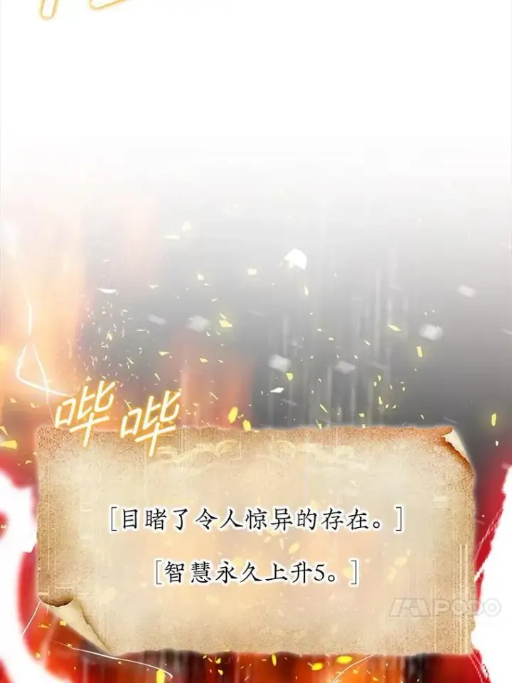 《第31枚棋子打翻棋盘》70.举行仪式图114