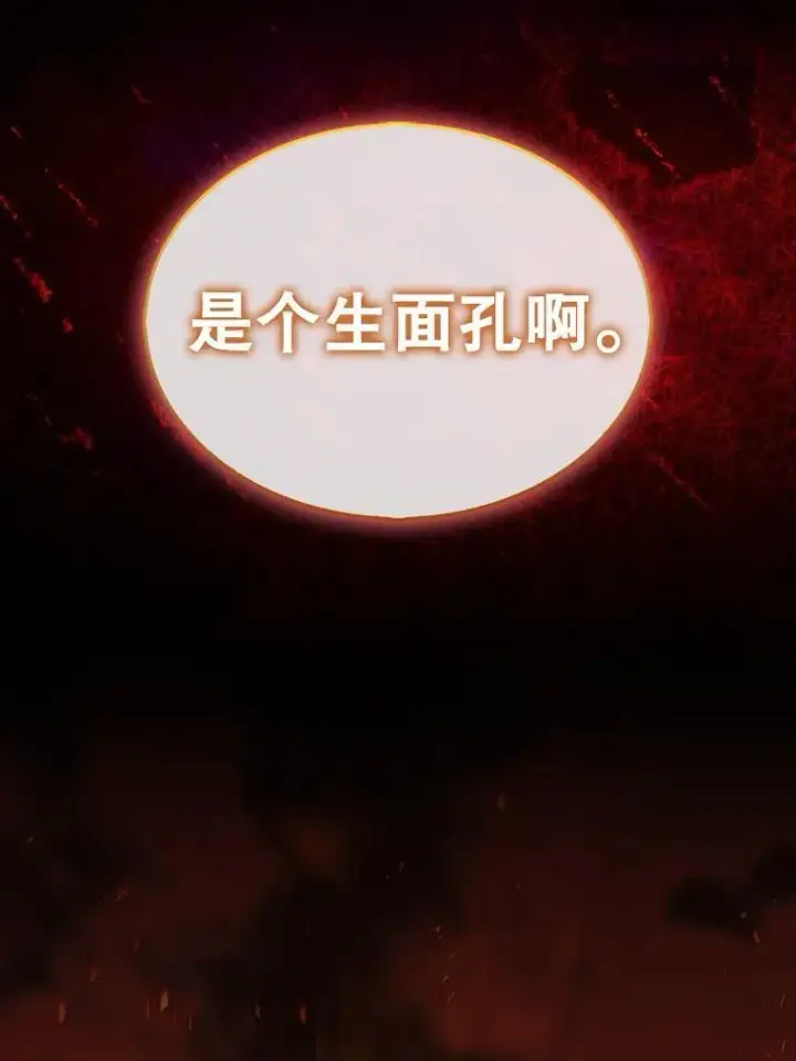 《第31枚棋子打翻棋盘》70.举行仪式图116