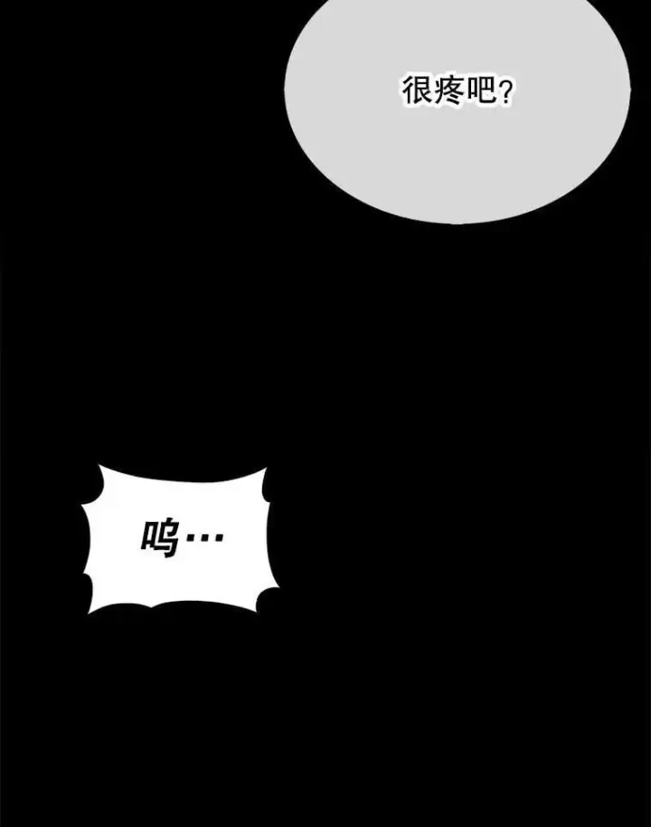 《第31枚棋子打翻棋盘》70.举行仪式图12