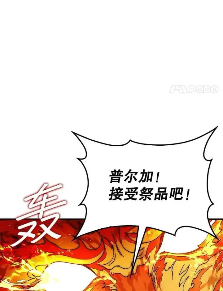 《第31枚棋子打翻棋盘》70.举行仪式图121