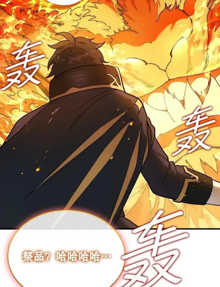 《第31枚棋子打翻棋盘》70.举行仪式图122