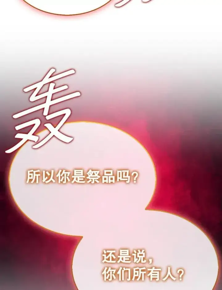 《第31枚棋子打翻棋盘》70.举行仪式图123