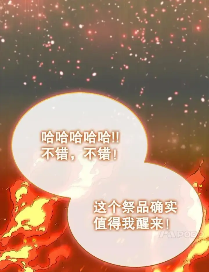 《第31枚棋子打翻棋盘》70.举行仪式图127