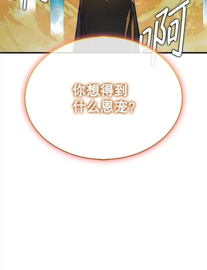 《第31枚棋子打翻棋盘》70.举行仪式图132