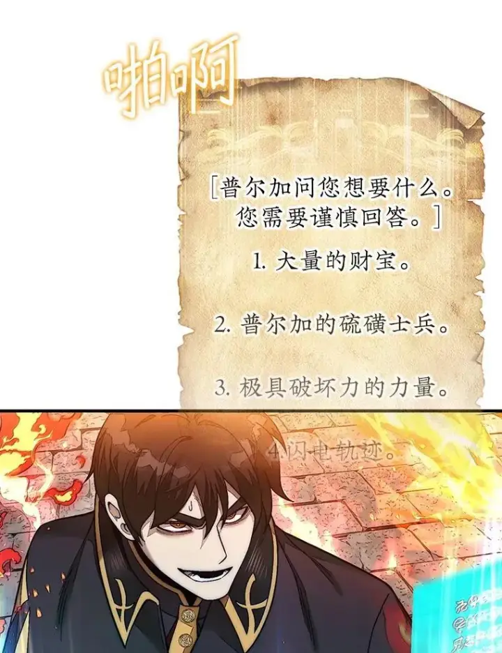 《第31枚棋子打翻棋盘》70.举行仪式图133
