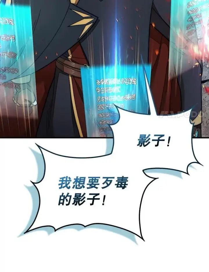 《第31枚棋子打翻棋盘》70.举行仪式图134