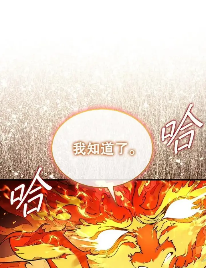 《第31枚棋子打翻棋盘》70.举行仪式图135
