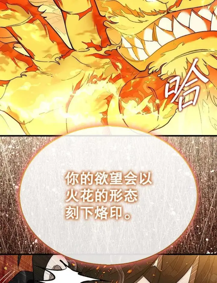 《第31枚棋子打翻棋盘》70.举行仪式图136