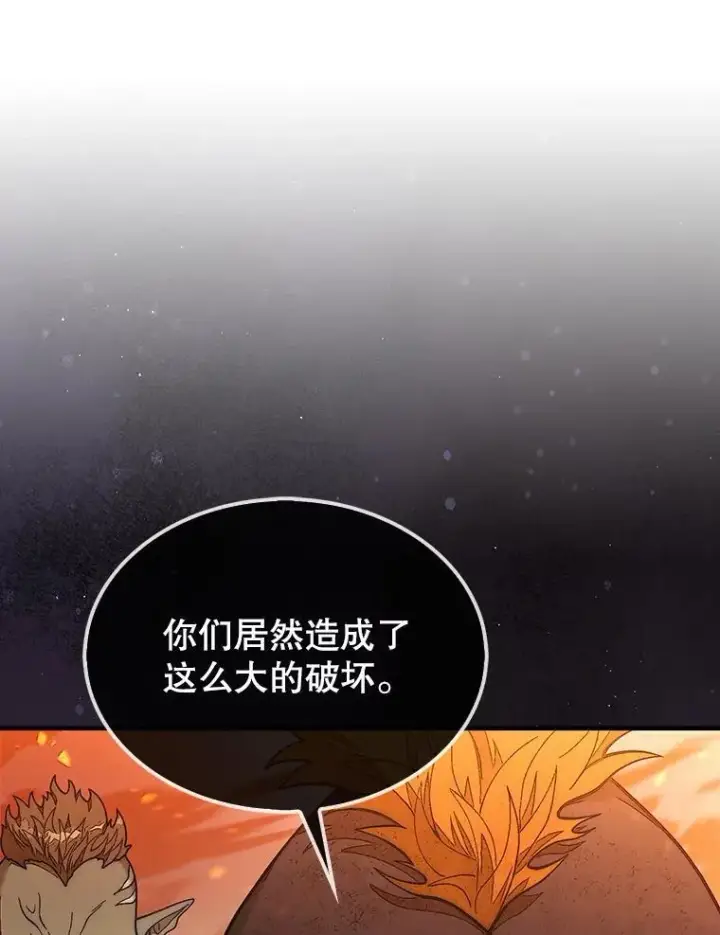 《第31枚棋子打翻棋盘》70.举行仪式图145