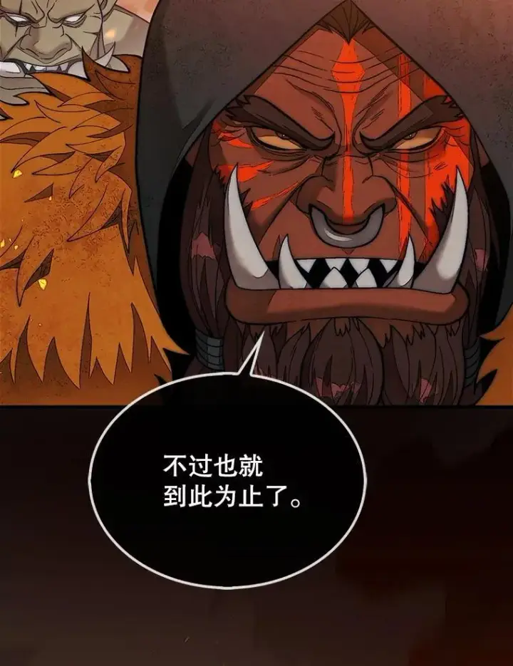 《第31枚棋子打翻棋盘》70.举行仪式图146