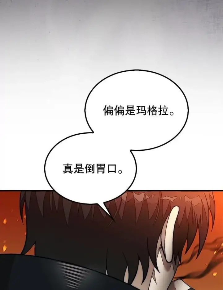 《第31枚棋子打翻棋盘》70.举行仪式图149