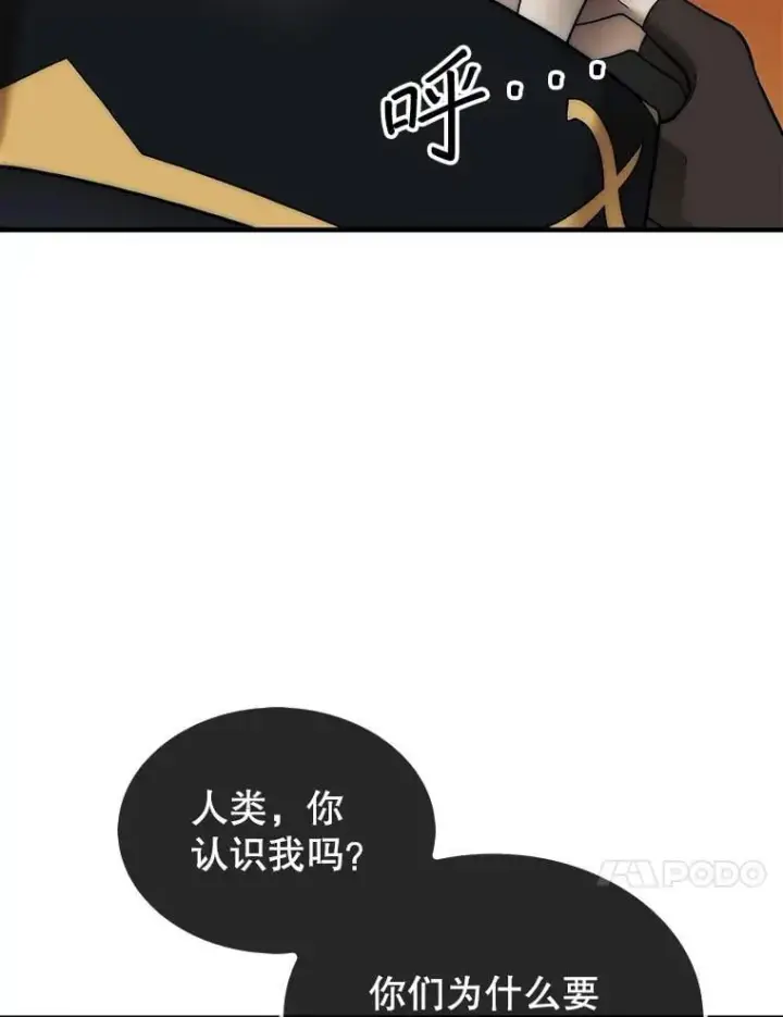 《第31枚棋子打翻棋盘》70.举行仪式图150