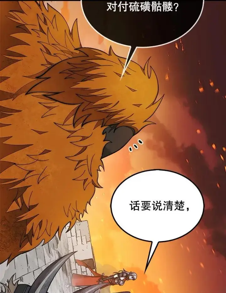 《第31枚棋子打翻棋盘》70.举行仪式图151