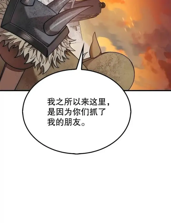 《第31枚棋子打翻棋盘》70.举行仪式图152