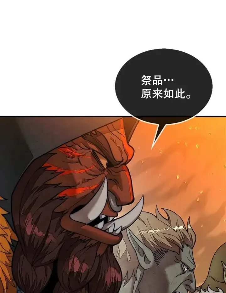 《第31枚棋子打翻棋盘》70.举行仪式图153