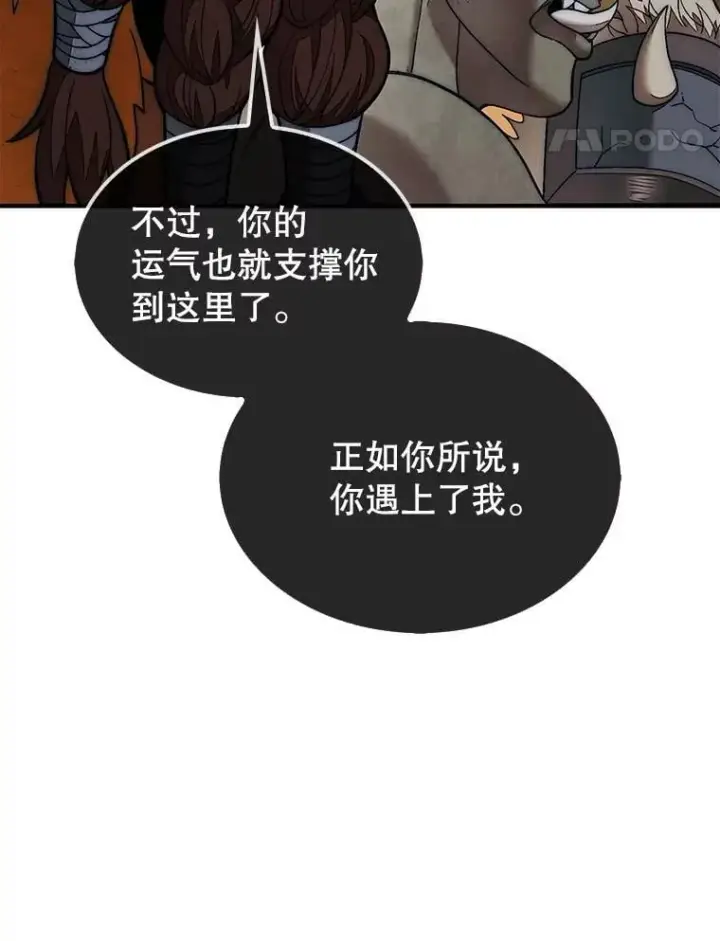 《第31枚棋子打翻棋盘》70.举行仪式图154