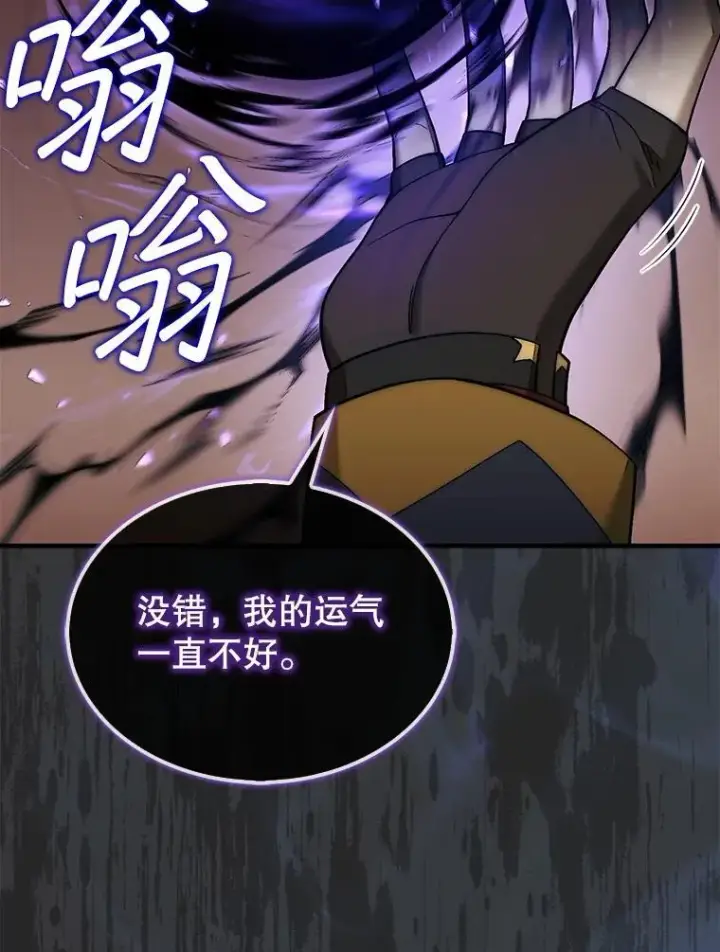 《第31枚棋子打翻棋盘》70.举行仪式图156