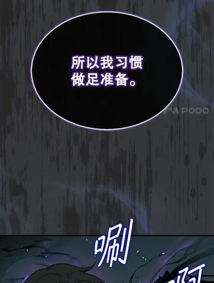 《第31枚棋子打翻棋盘》70.举行仪式图157
