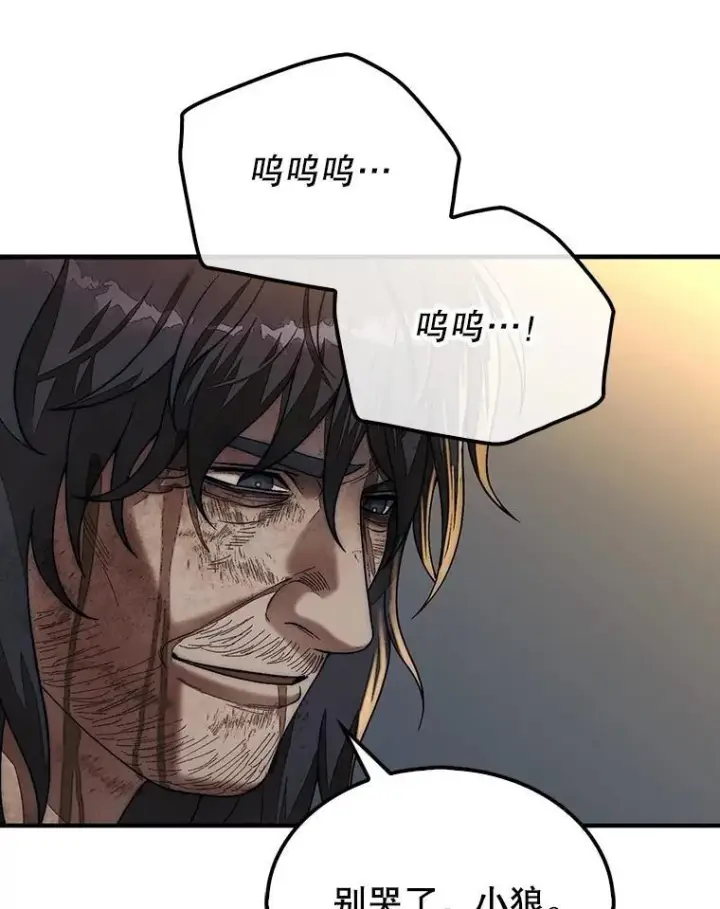 《第31枚棋子打翻棋盘》70.举行仪式图16