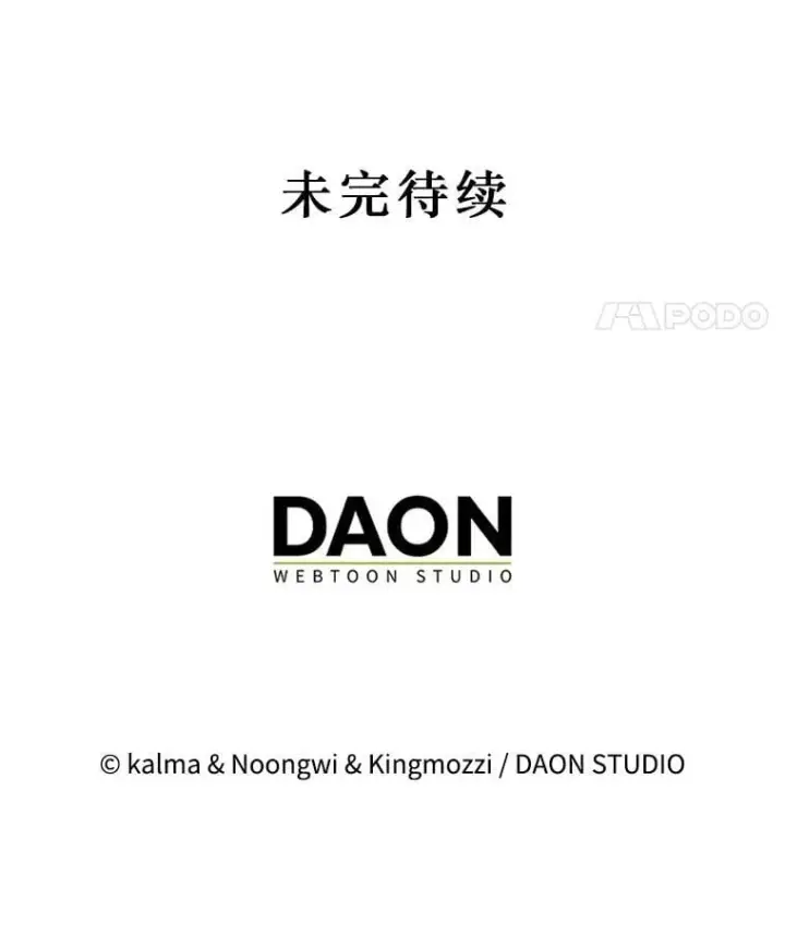 《第31枚棋子打翻棋盘》70.举行仪式图170