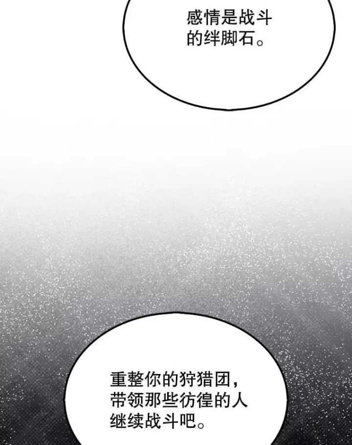 《第31枚棋子打翻棋盘》70.举行仪式图19