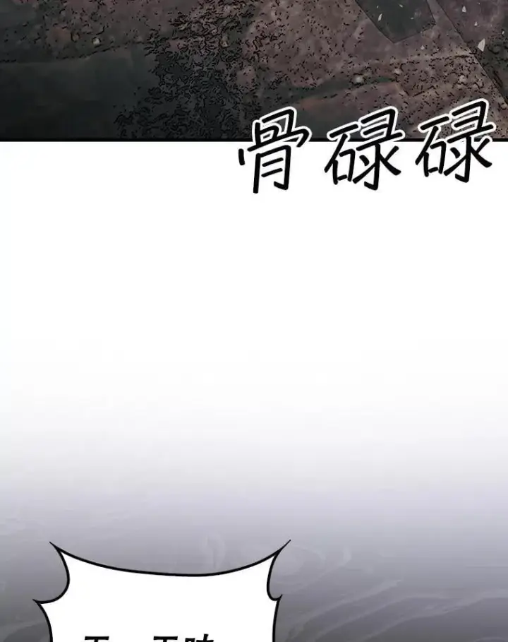 《第31枚棋子打翻棋盘》70.举行仪式图26