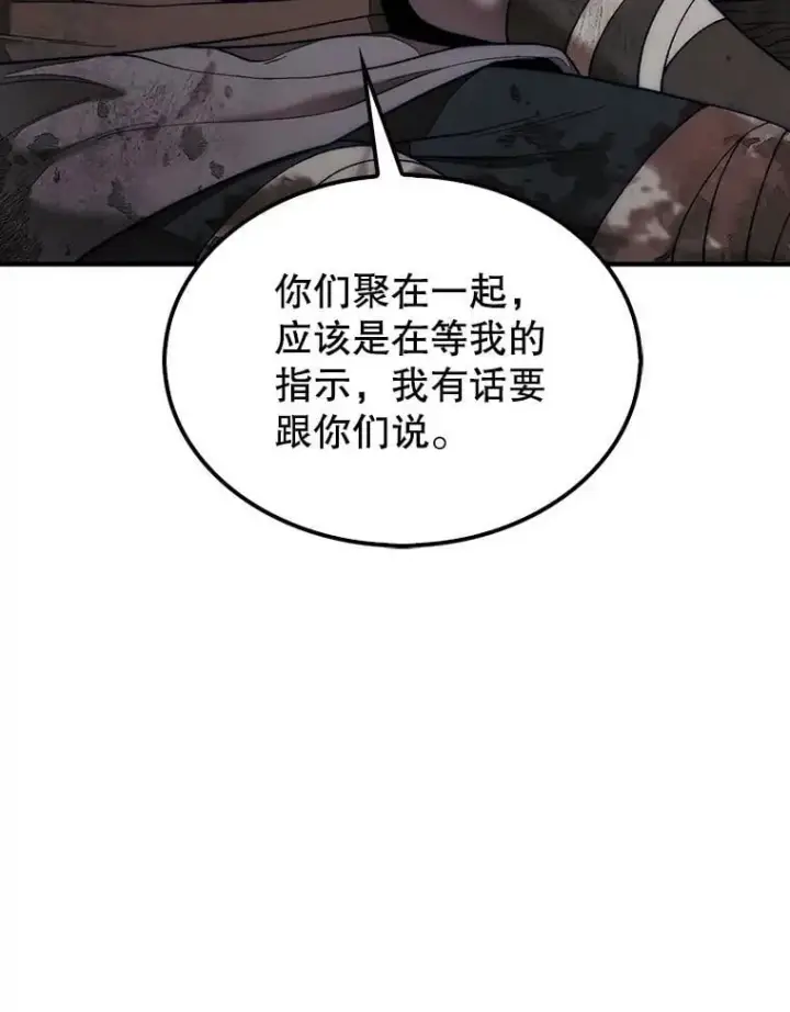 《第31枚棋子打翻棋盘》70.举行仪式图30