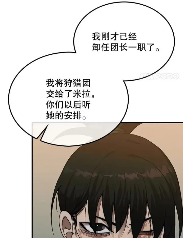 《第31枚棋子打翻棋盘》70.举行仪式图31