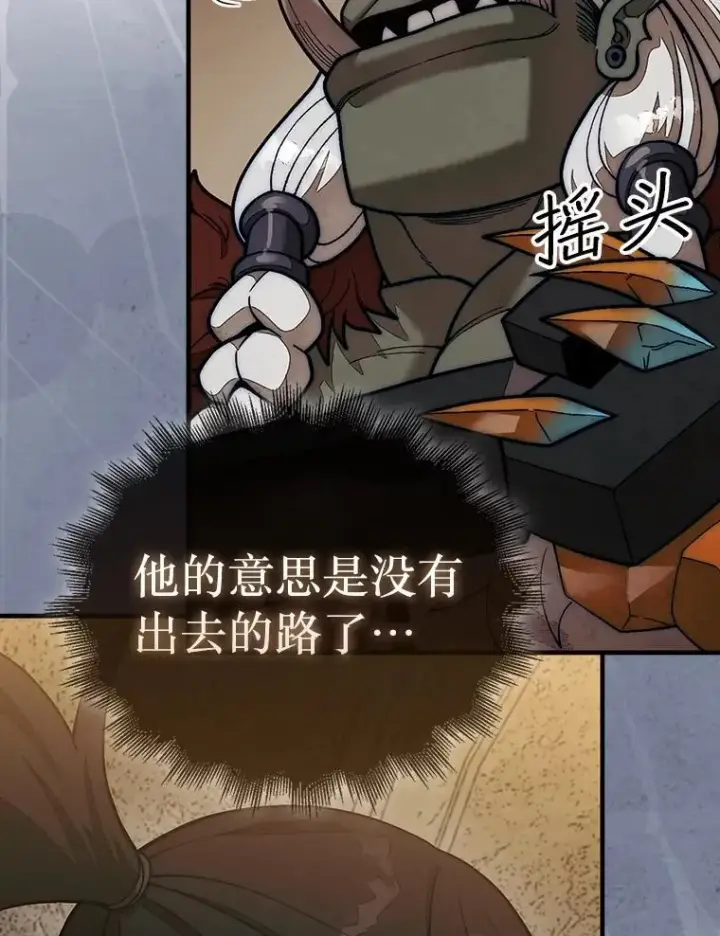《第31枚棋子打翻棋盘》70.举行仪式图35