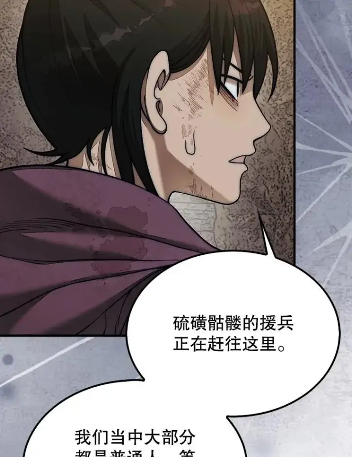 《第31枚棋子打翻棋盘》70.举行仪式图36