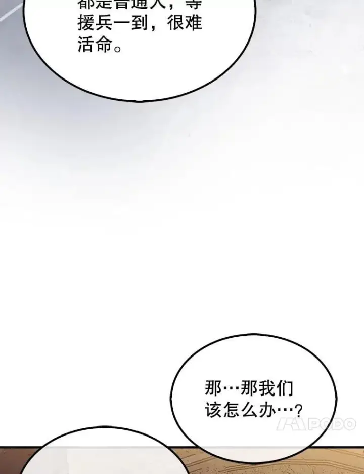 《第31枚棋子打翻棋盘》70.举行仪式图37