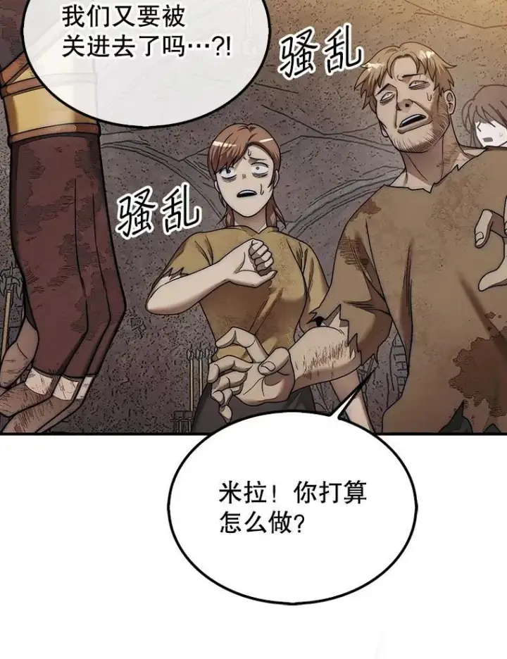 《第31枚棋子打翻棋盘》70.举行仪式图38