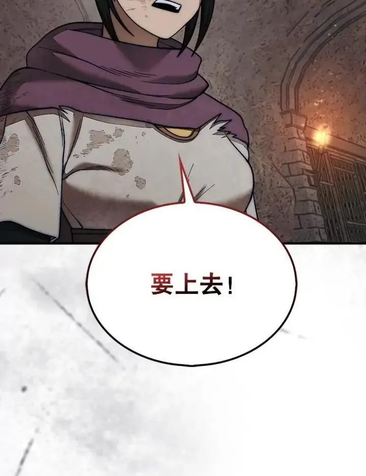 《第31枚棋子打翻棋盘》70.举行仪式图40