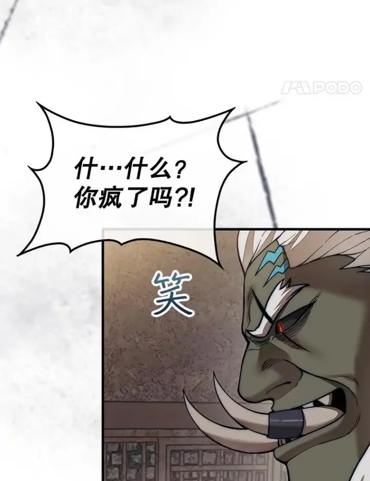 《第31枚棋子打翻棋盘》70.举行仪式图41