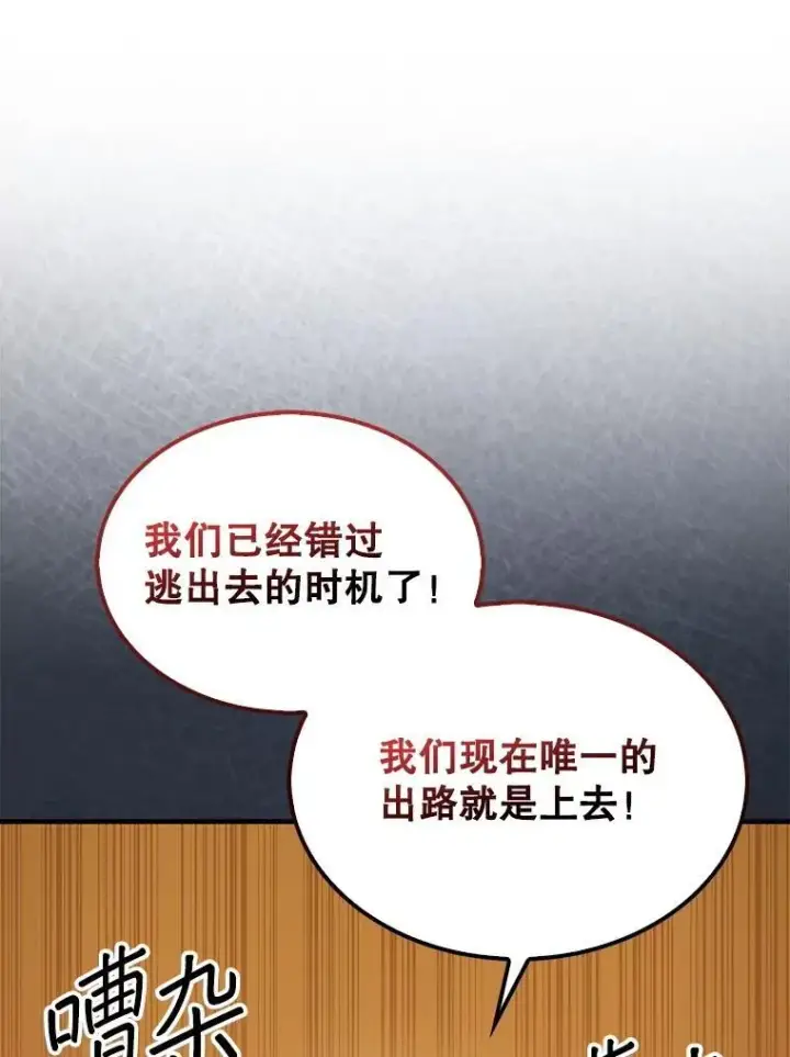 《第31枚棋子打翻棋盘》70.举行仪式图43