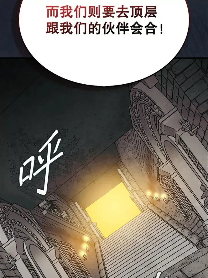 《第31枚棋子打翻棋盘》70.举行仪式图46