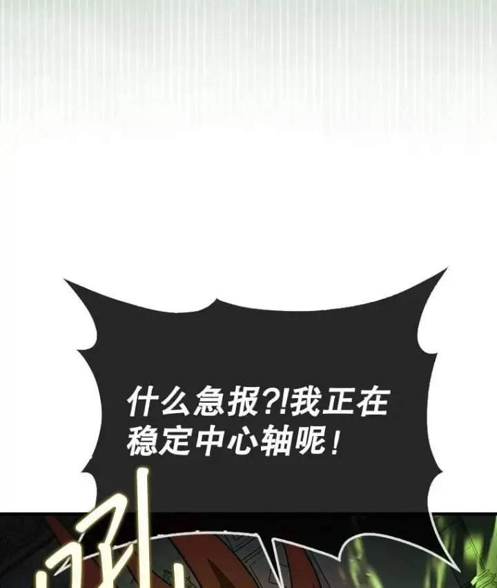 《第31枚棋子打翻棋盘》70.举行仪式图54