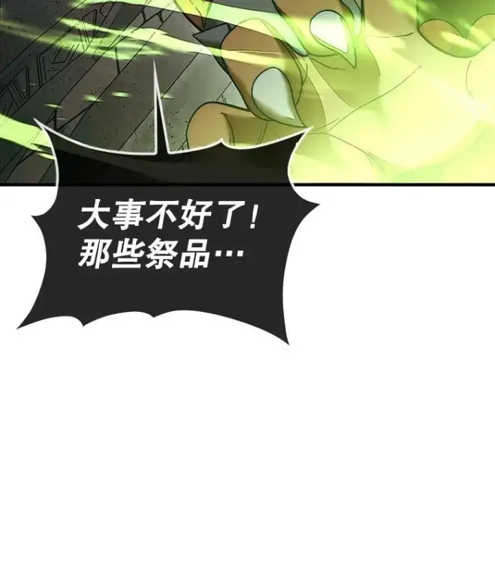 《第31枚棋子打翻棋盘》70.举行仪式图56
