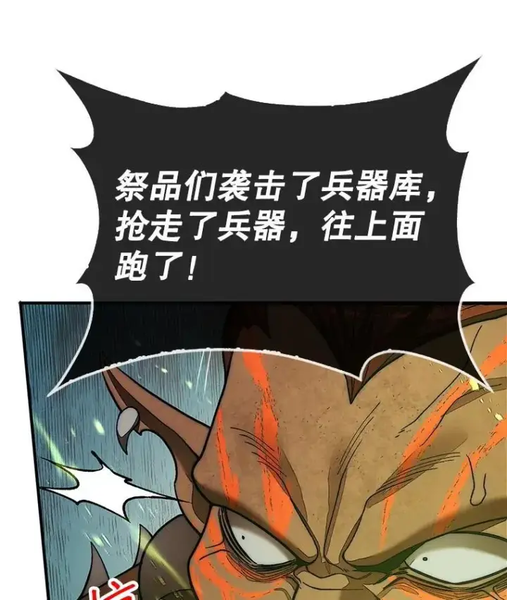 《第31枚棋子打翻棋盘》70.举行仪式图57