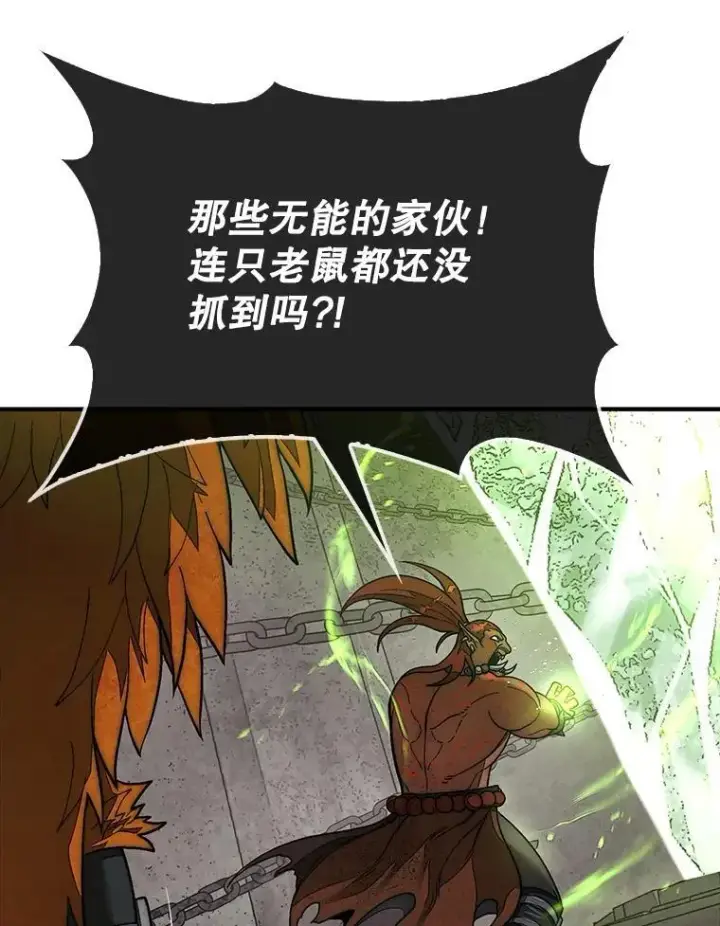 《第31枚棋子打翻棋盘》70.举行仪式图59