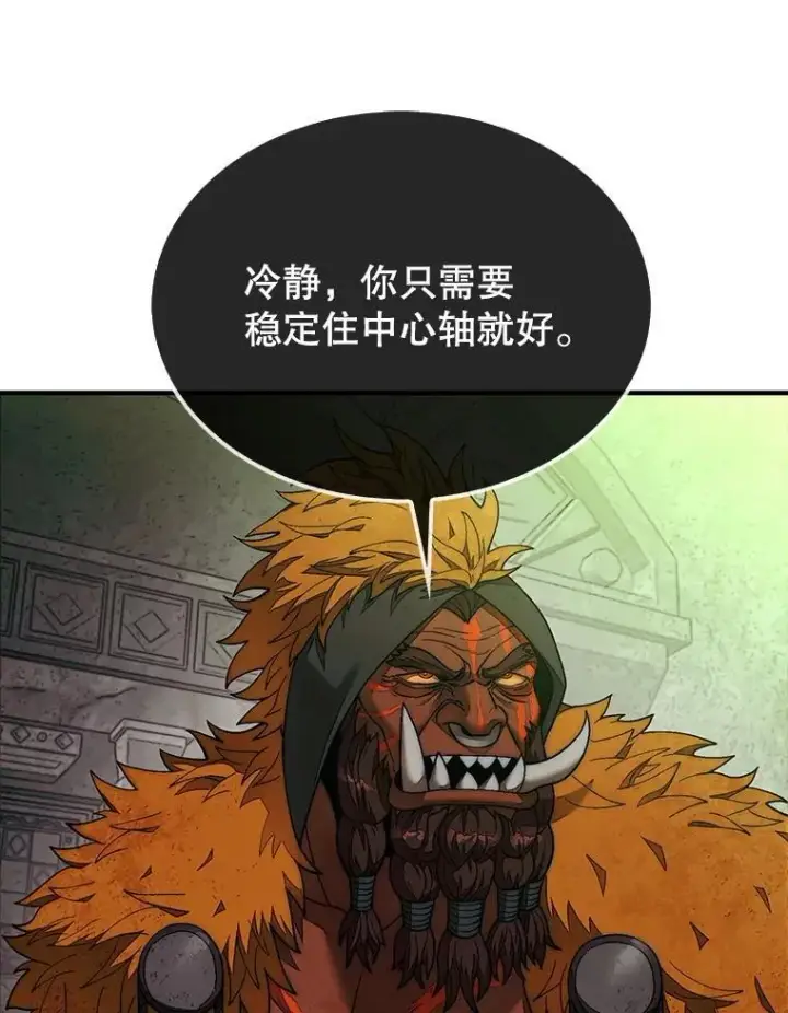 《第31枚棋子打翻棋盘》70.举行仪式图61