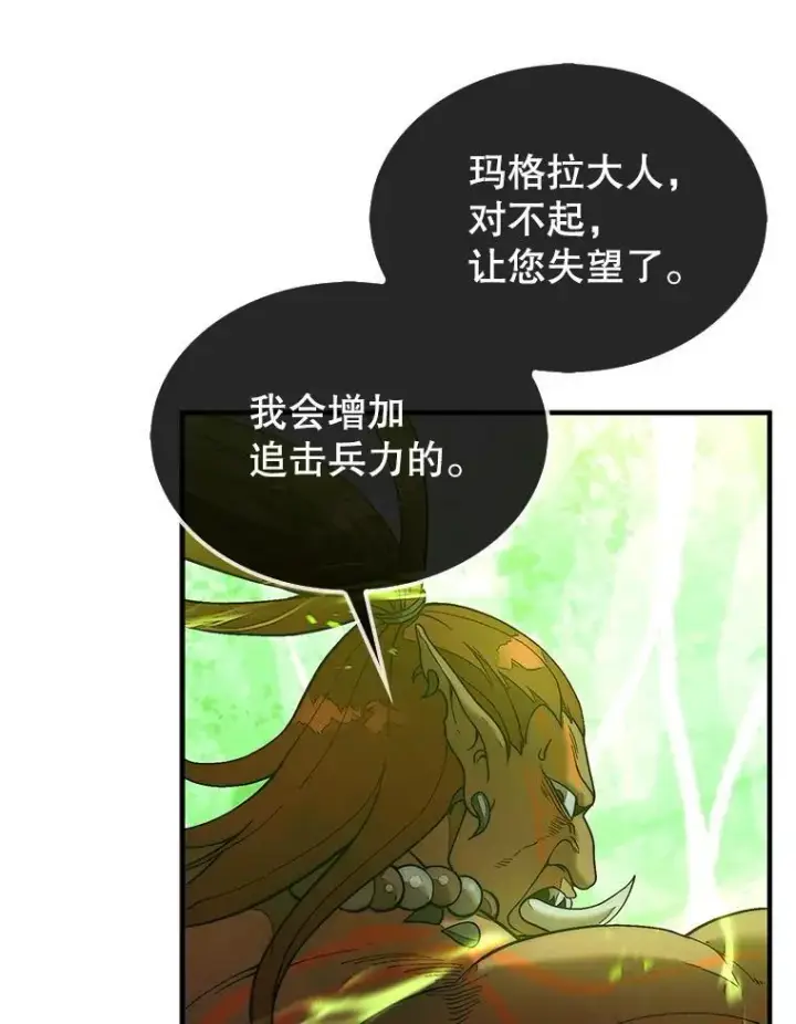 《第31枚棋子打翻棋盘》70.举行仪式图63
