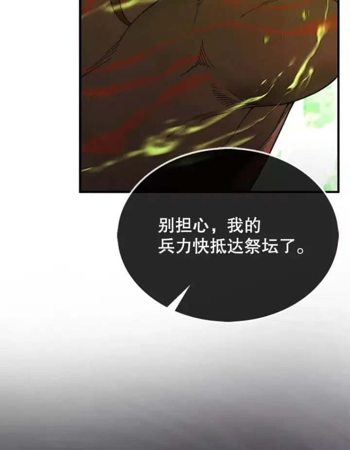 《第31枚棋子打翻棋盘》70.举行仪式图64